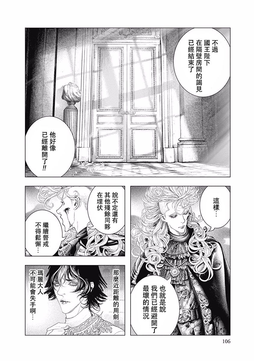 纯真之人Rouge韩漫全集-第31话无删减无遮挡章节图片 