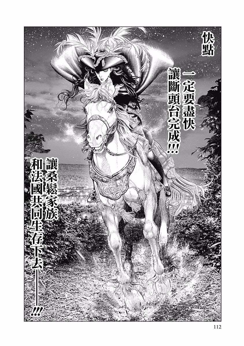 纯真之人Rouge韩漫全集-第31话无删减无遮挡章节图片 