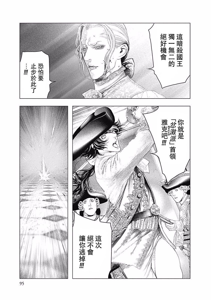 纯真之人Rouge韩漫全集-第31话无删减无遮挡章节图片 