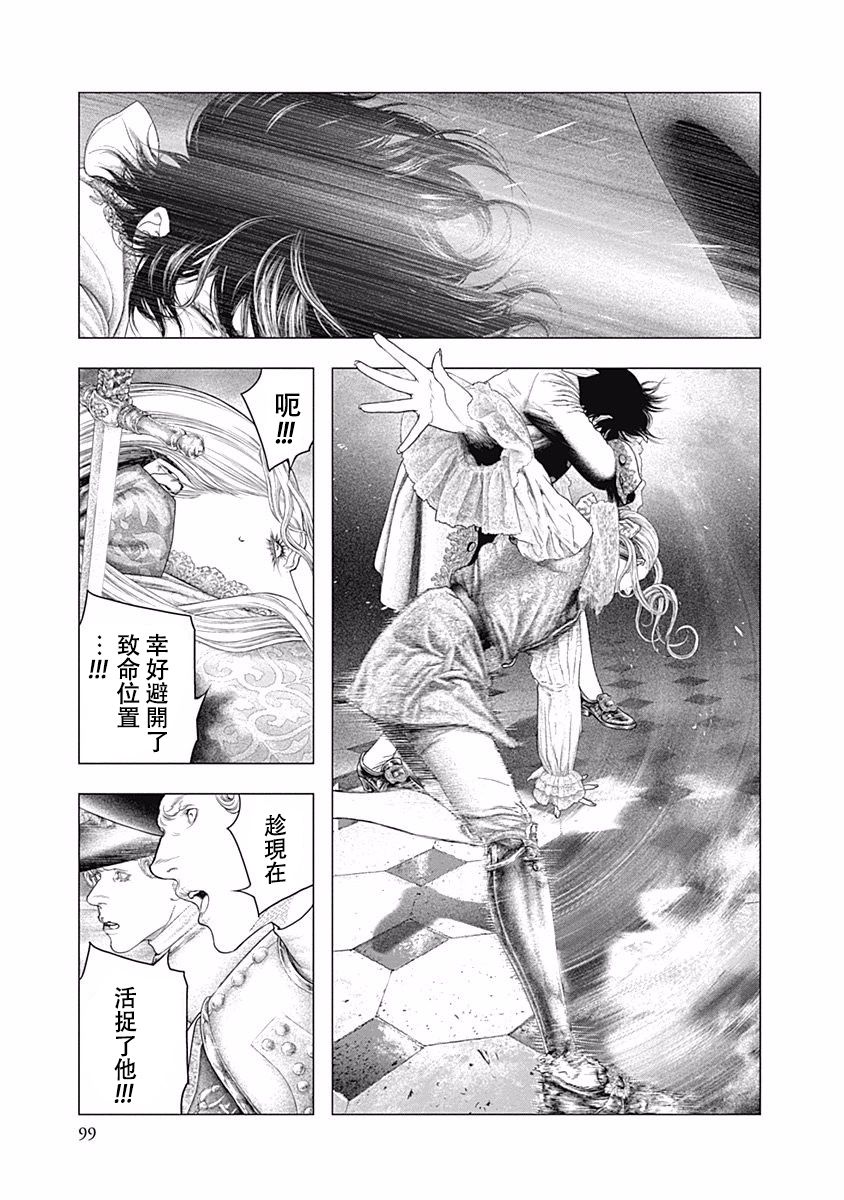 纯真之人Rouge韩漫全集-第31话无删减无遮挡章节图片 