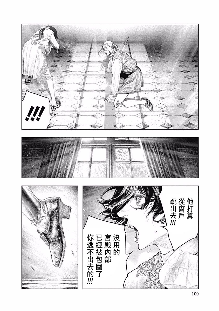 纯真之人Rouge韩漫全集-第31话无删减无遮挡章节图片 