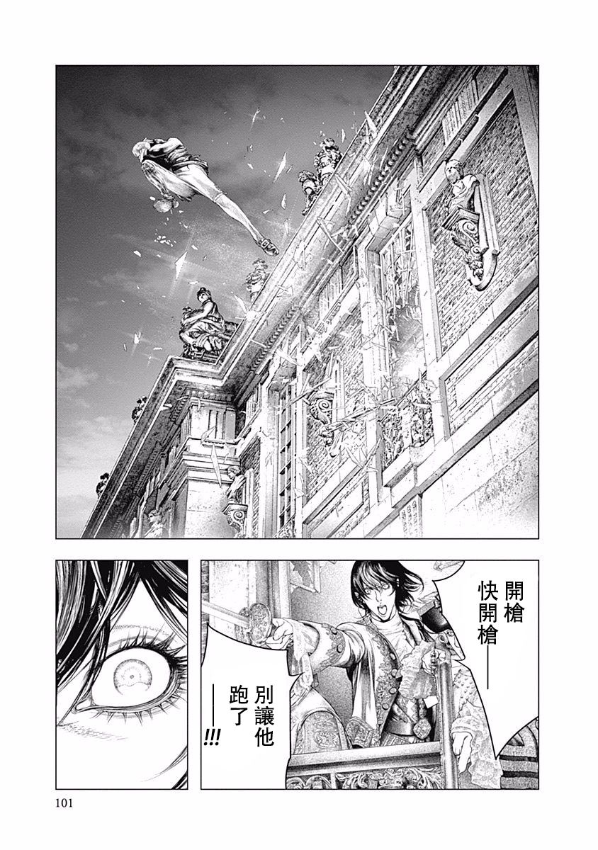 纯真之人Rouge韩漫全集-第31话无删减无遮挡章节图片 