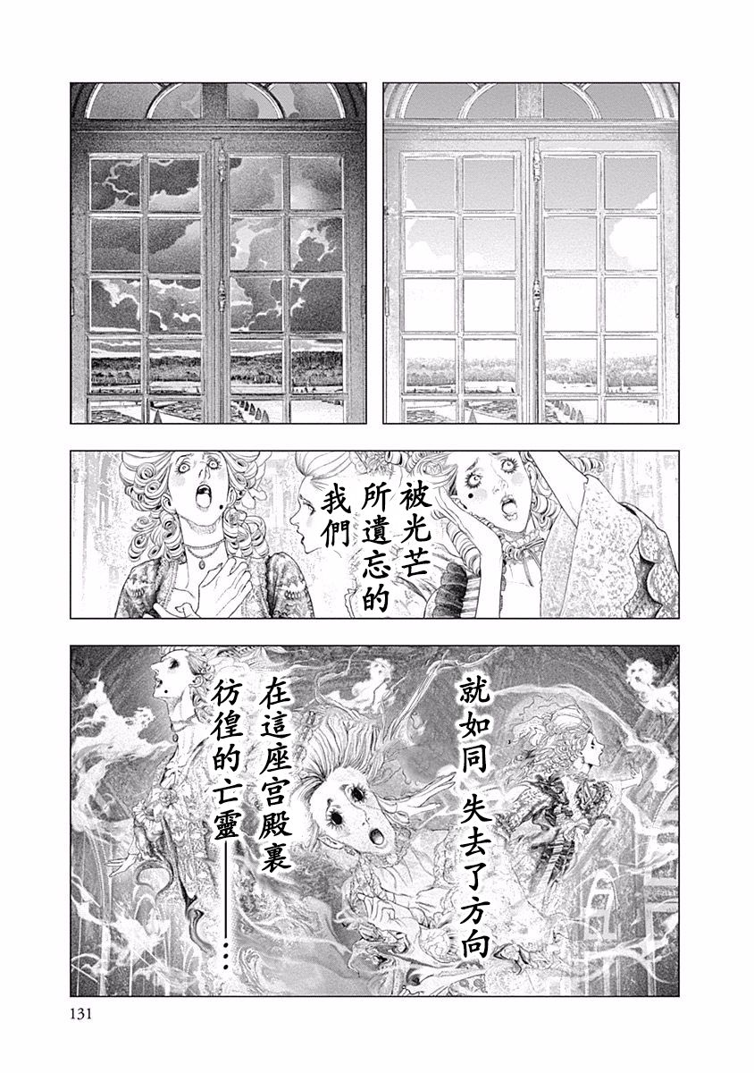 纯真之人Rouge韩漫全集-第32话无删减无遮挡章节图片 