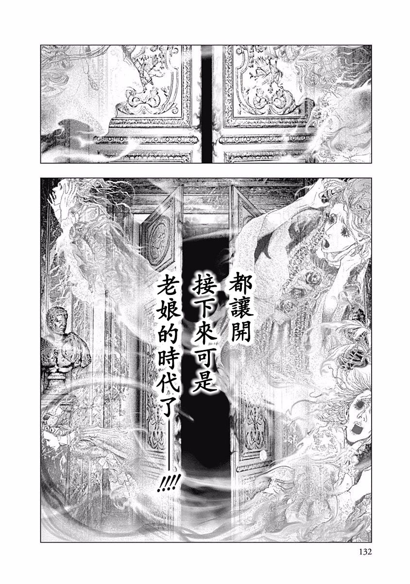 纯真之人Rouge韩漫全集-第32话无删减无遮挡章节图片 