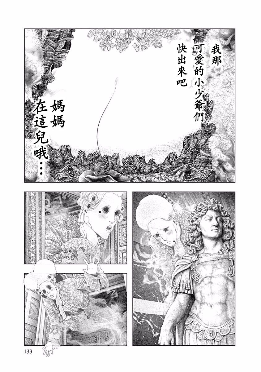 纯真之人Rouge韩漫全集-第32话无删减无遮挡章节图片 