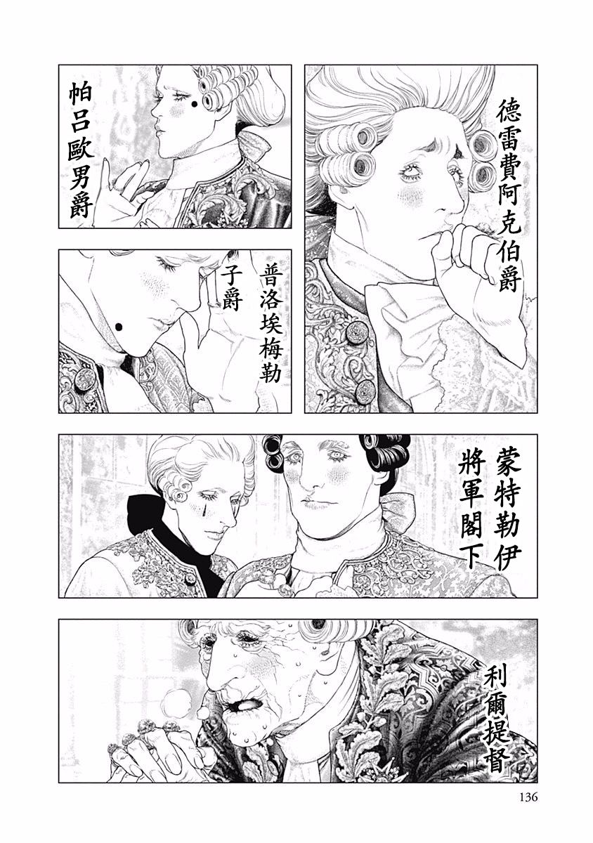 纯真之人Rouge韩漫全集-第32话无删减无遮挡章节图片 