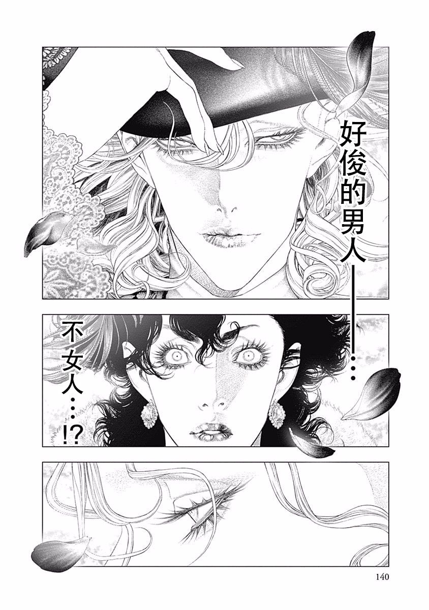 纯真之人Rouge韩漫全集-第32话无删减无遮挡章节图片 