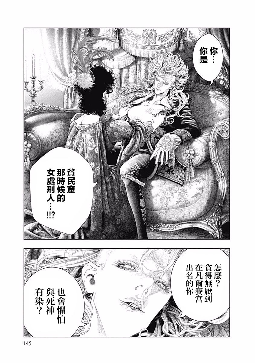 纯真之人Rouge韩漫全集-第32话无删减无遮挡章节图片 