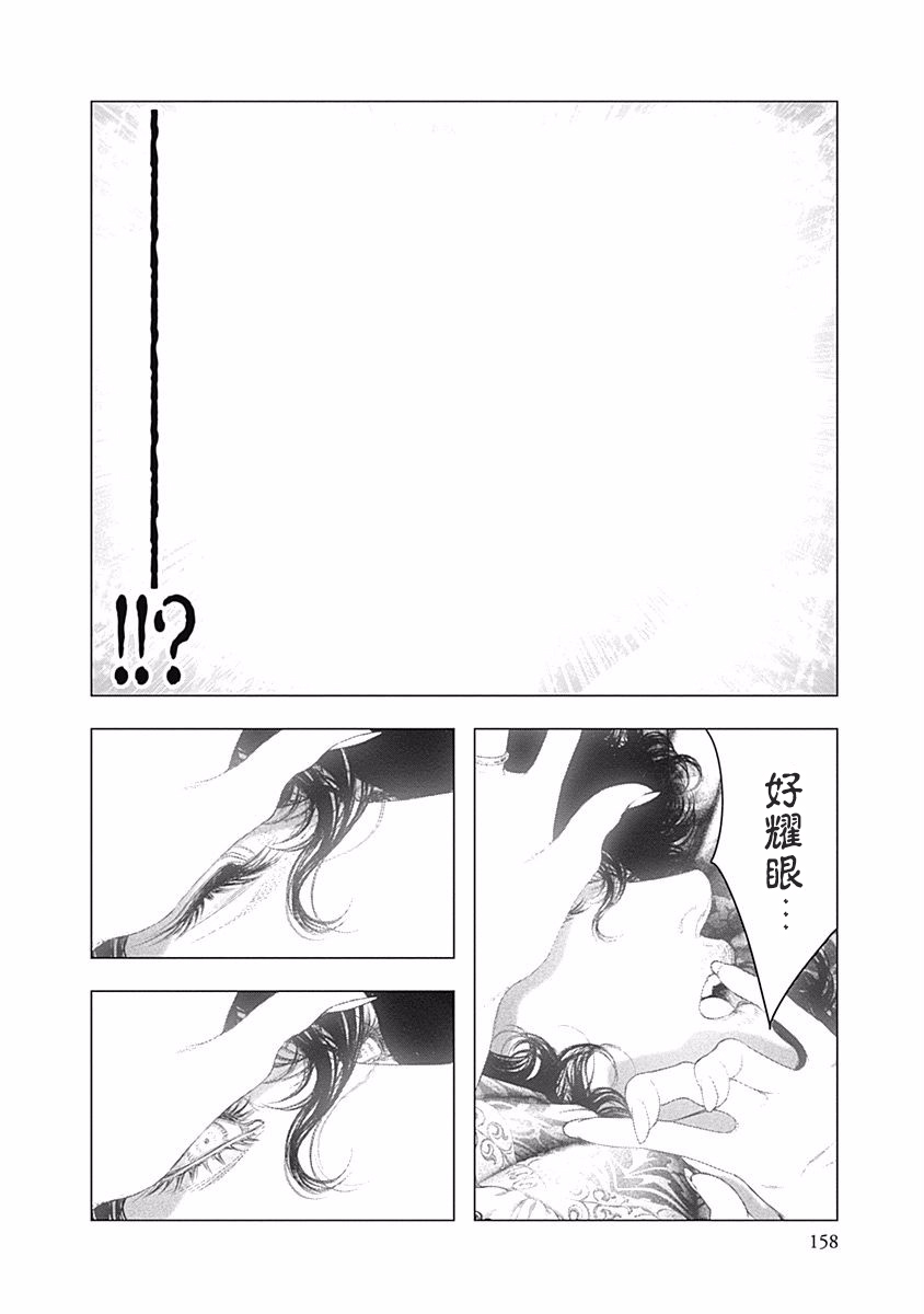 纯真之人Rouge韩漫全集-第33话无删减无遮挡章节图片 