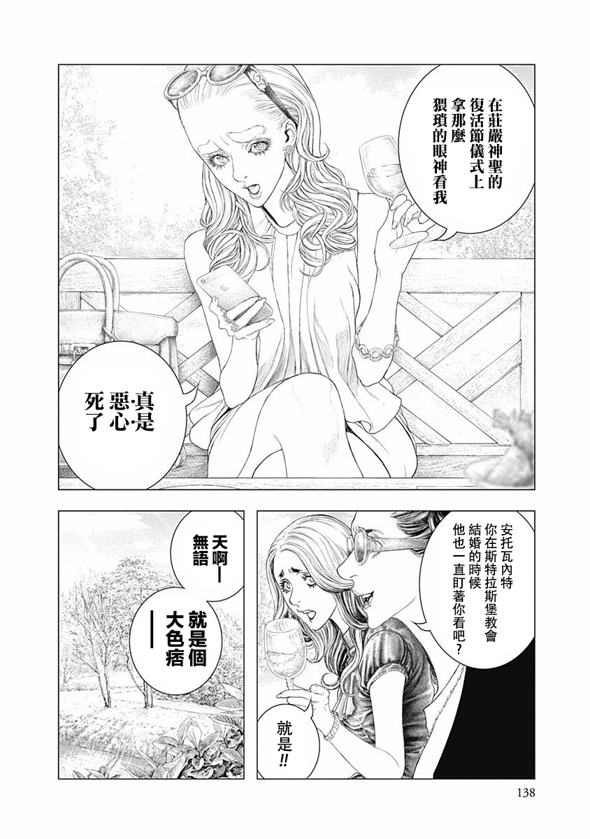 纯真之人Rouge韩漫全集-第25话无删减无遮挡章节图片 