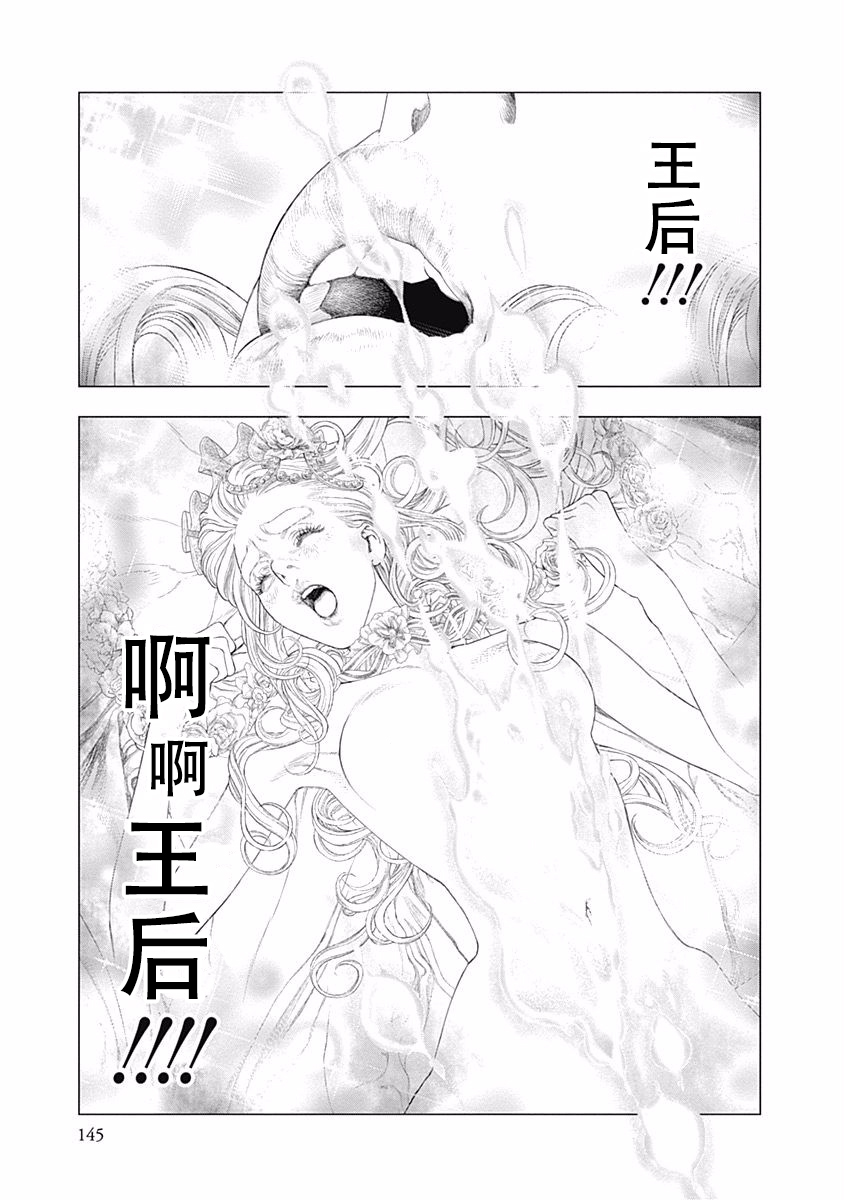 纯真之人Rouge韩漫全集-第25话无删减无遮挡章节图片 