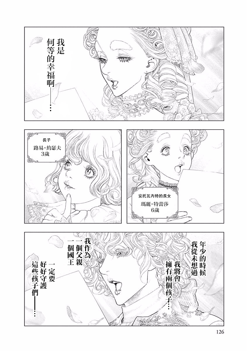 纯真之人Rouge韩漫全集-第25话无删减无遮挡章节图片 