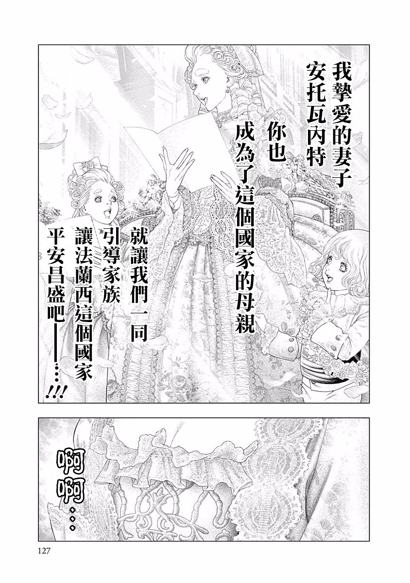 纯真之人Rouge韩漫全集-第25话无删减无遮挡章节图片 