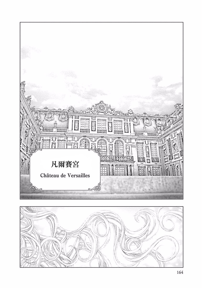 纯真之人Rouge韩漫全集-第26话无删减无遮挡章节图片 