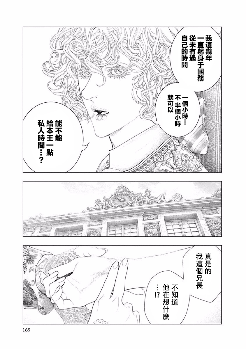 纯真之人Rouge韩漫全集-第26话无删减无遮挡章节图片 
