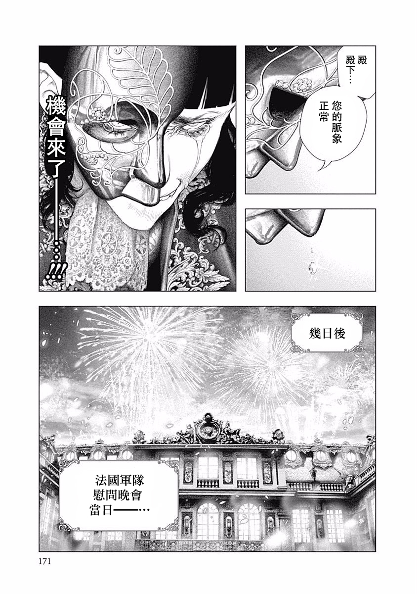 纯真之人Rouge韩漫全集-第26话无删减无遮挡章节图片 