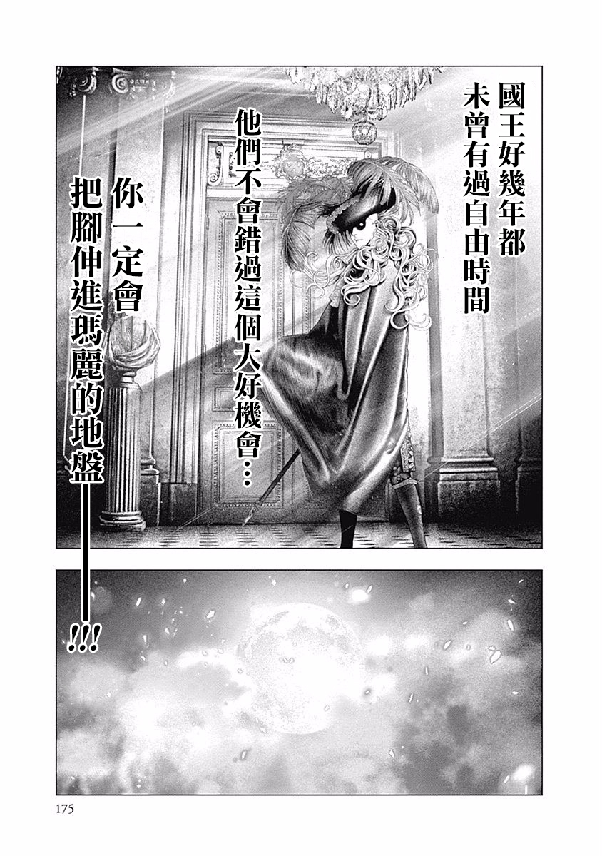 纯真之人Rouge韩漫全集-第26话无删减无遮挡章节图片 