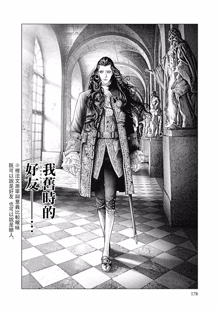 纯真之人Rouge韩漫全集-第26话无删减无遮挡章节图片 