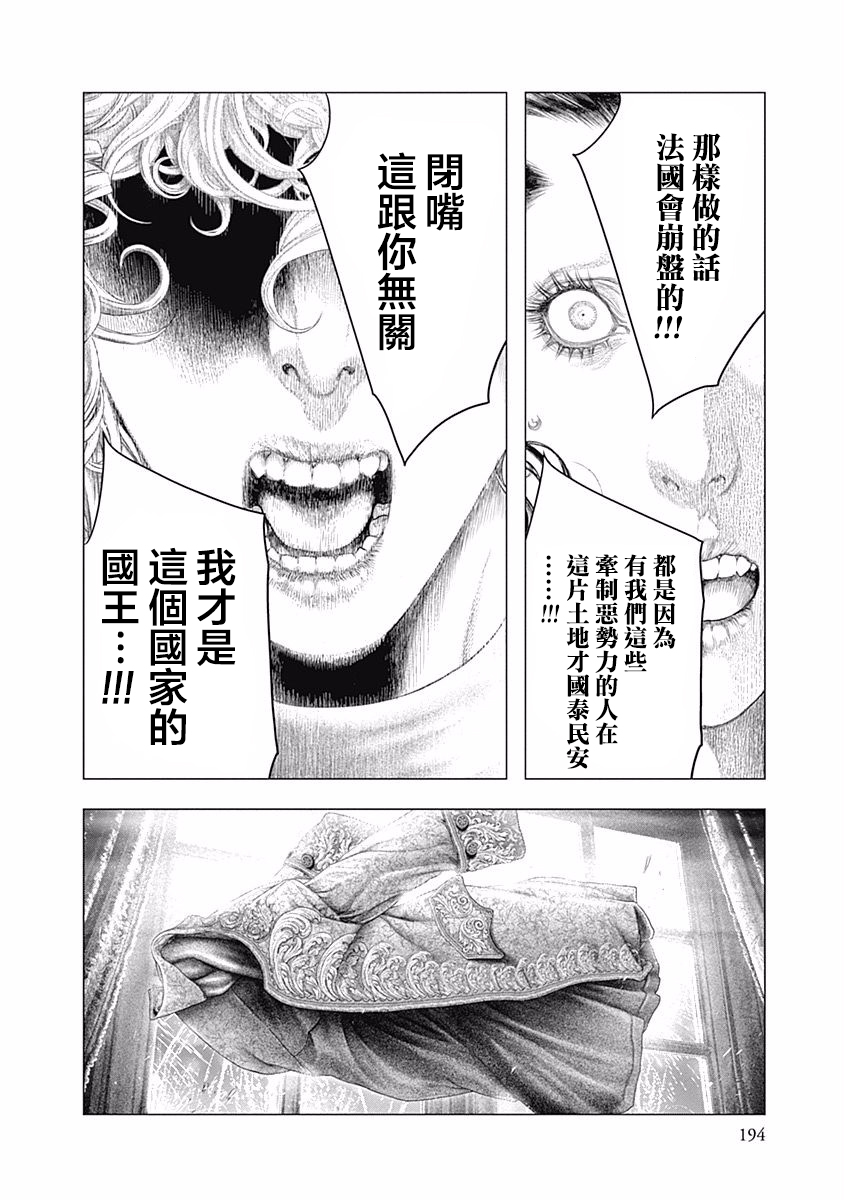 纯真之人Rouge韩漫全集-第27话无删减无遮挡章节图片 