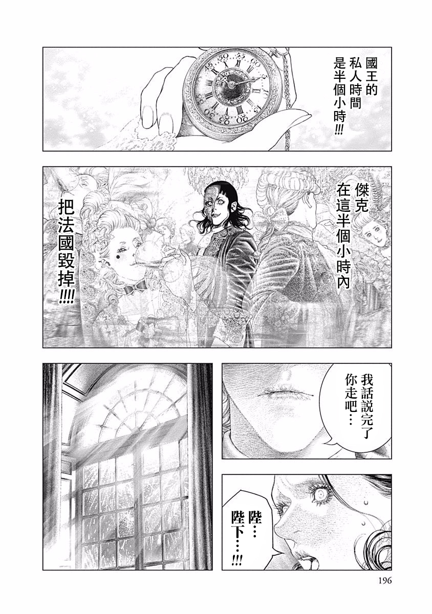 纯真之人Rouge韩漫全集-第27话无删减无遮挡章节图片 
