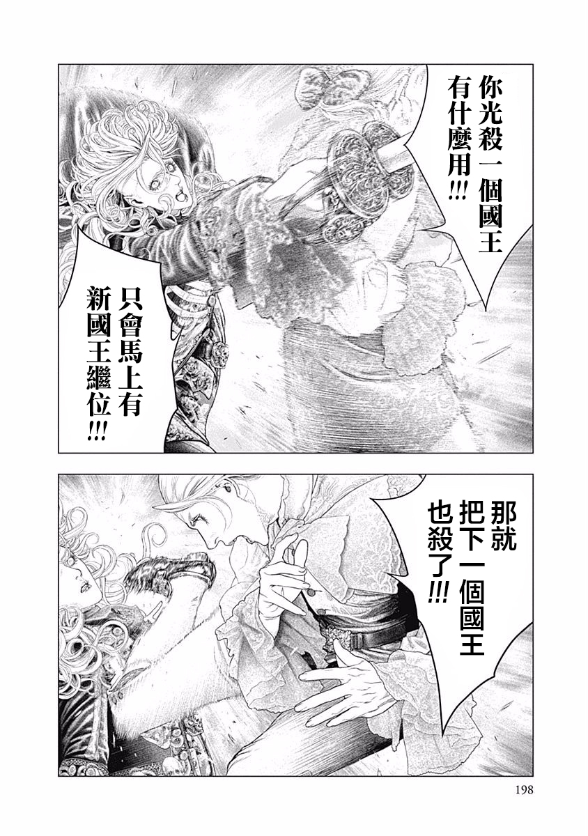 纯真之人Rouge韩漫全集-第27话无删减无遮挡章节图片 
