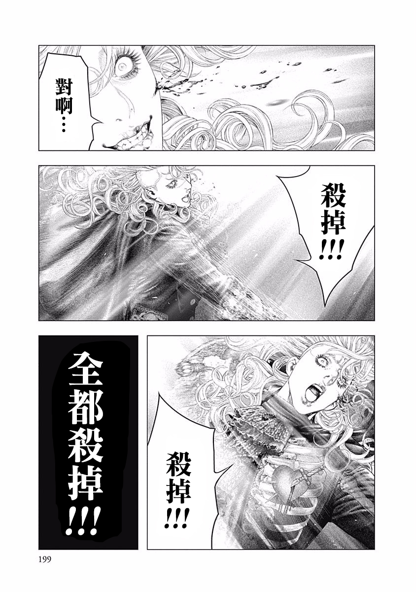 纯真之人Rouge韩漫全集-第27话无删减无遮挡章节图片 