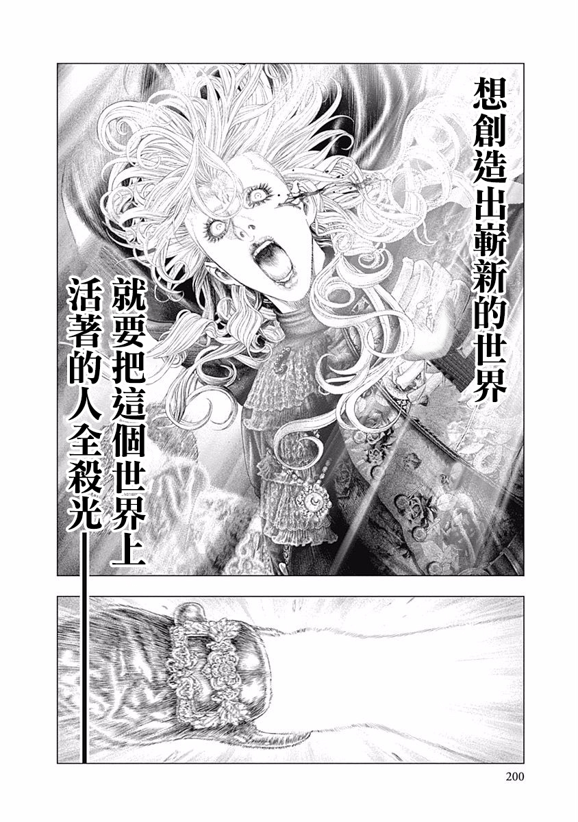 纯真之人Rouge韩漫全集-第27话无删减无遮挡章节图片 