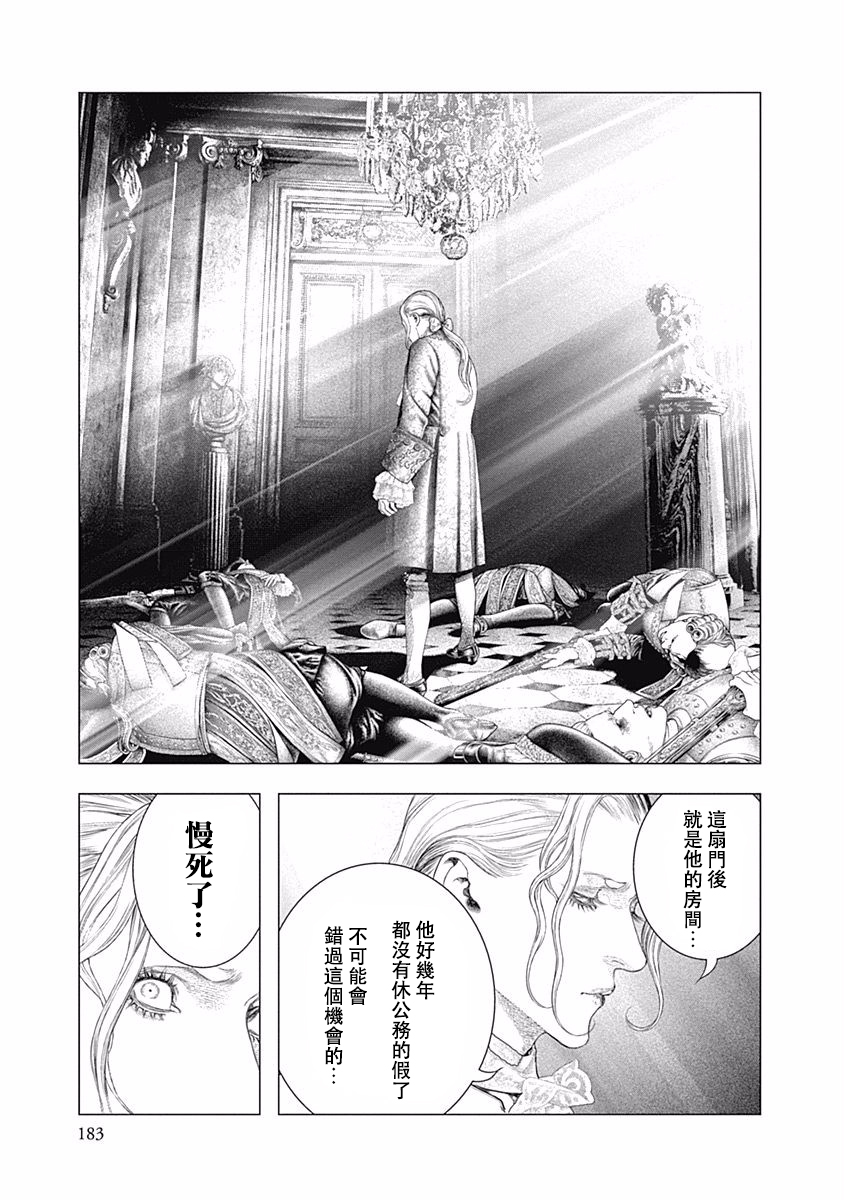 纯真之人Rouge韩漫全集-第27话无删减无遮挡章节图片 