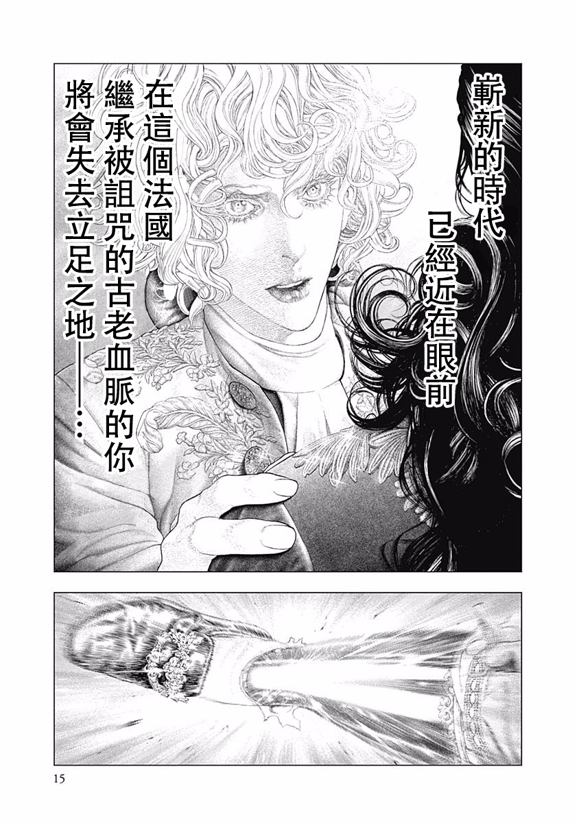 纯真之人Rouge韩漫全集-第28话无删减无遮挡章节图片 