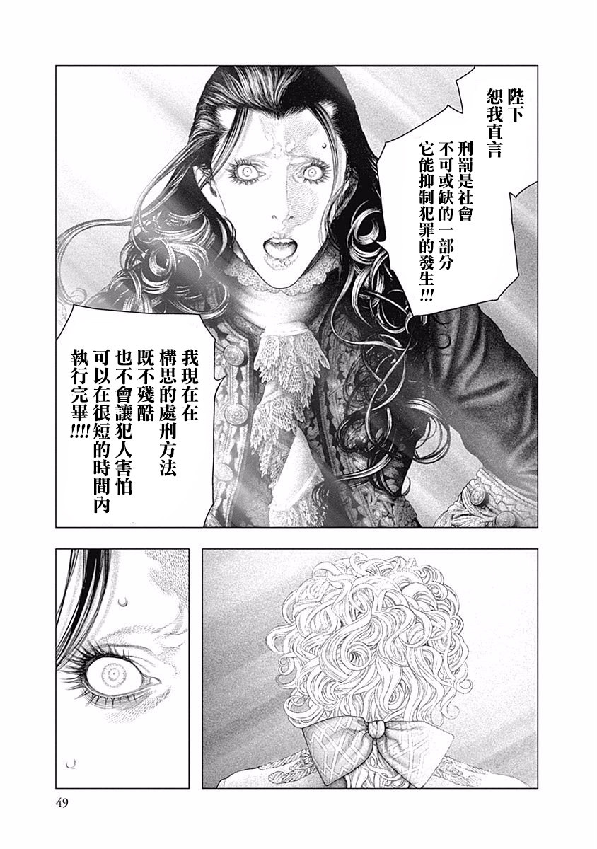 纯真之人Rouge韩漫全集-第29话无删减无遮挡章节图片 