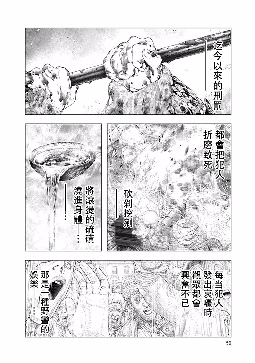 纯真之人Rouge韩漫全集-第29话无删减无遮挡章节图片 