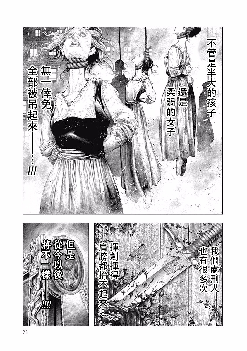 纯真之人Rouge韩漫全集-第29话无删减无遮挡章节图片 