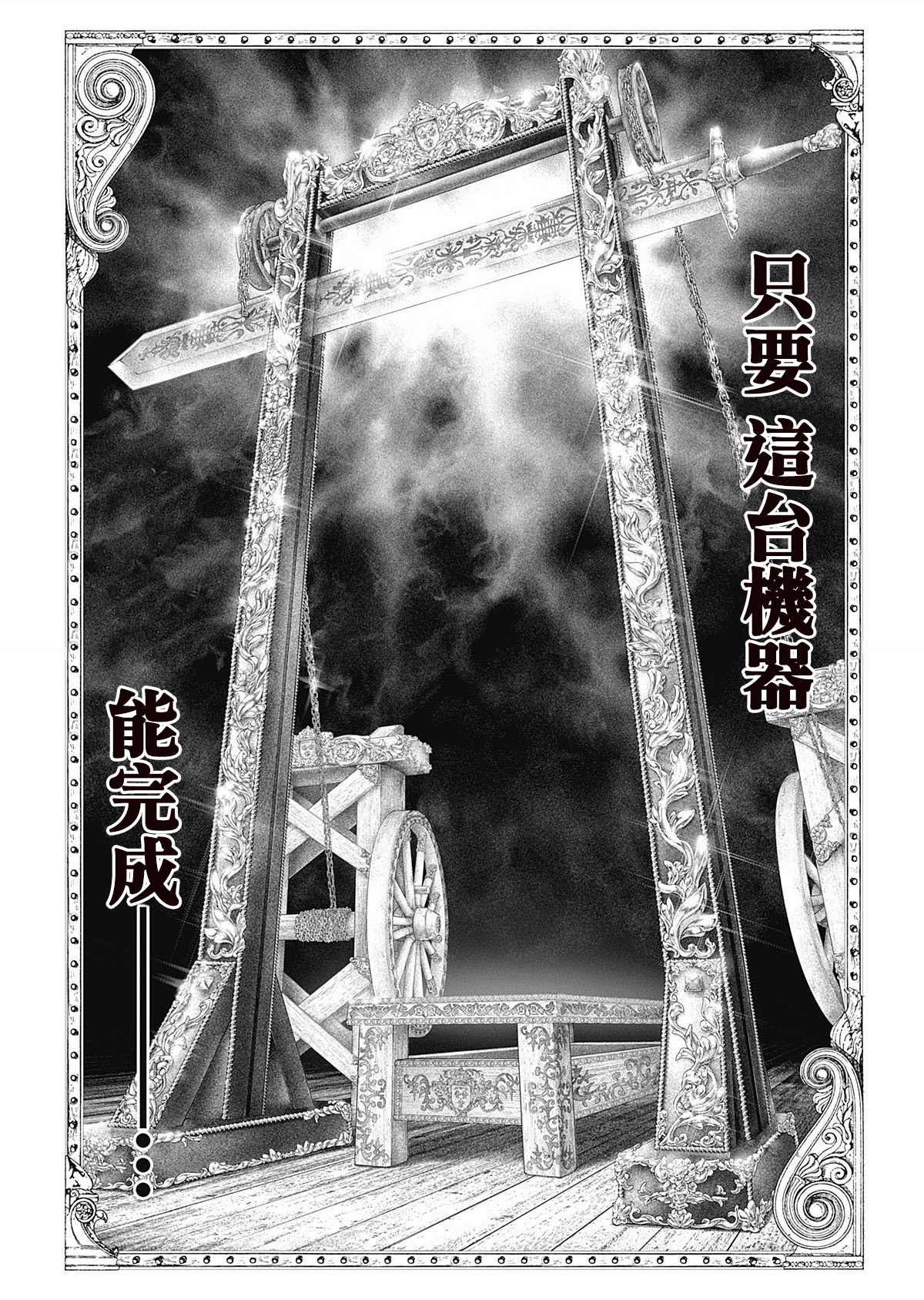 纯真之人Rouge韩漫全集-第29话无删减无遮挡章节图片 