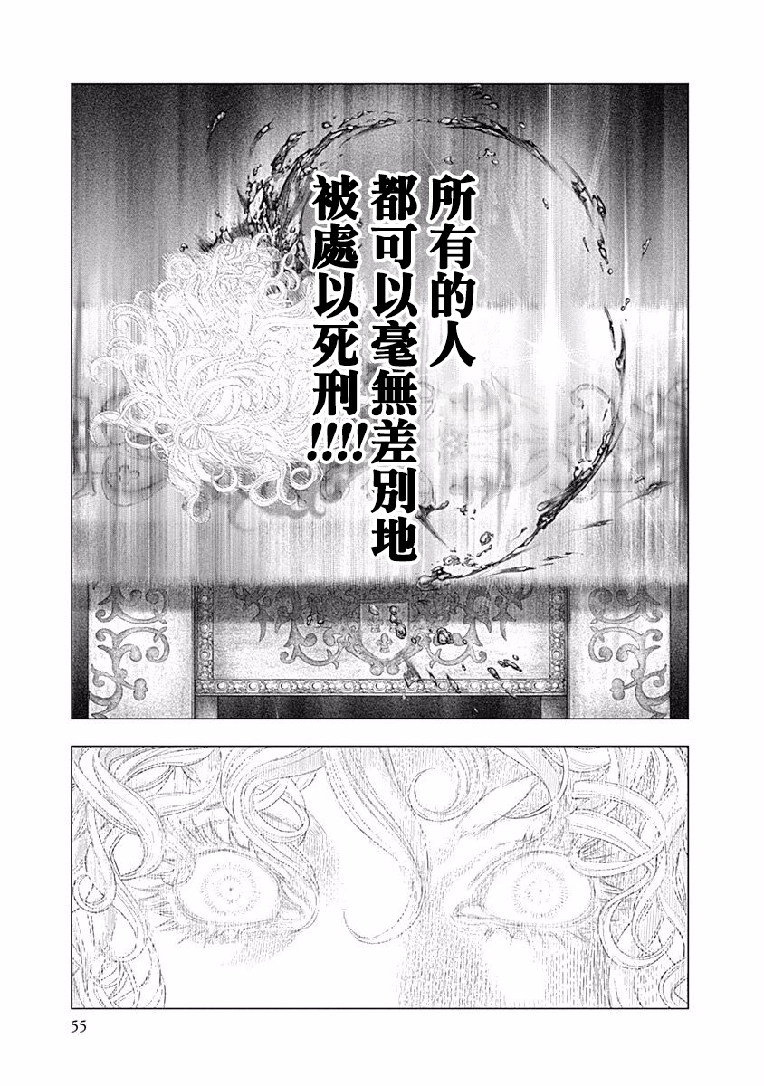 纯真之人Rouge韩漫全集-第29话无删减无遮挡章节图片 
