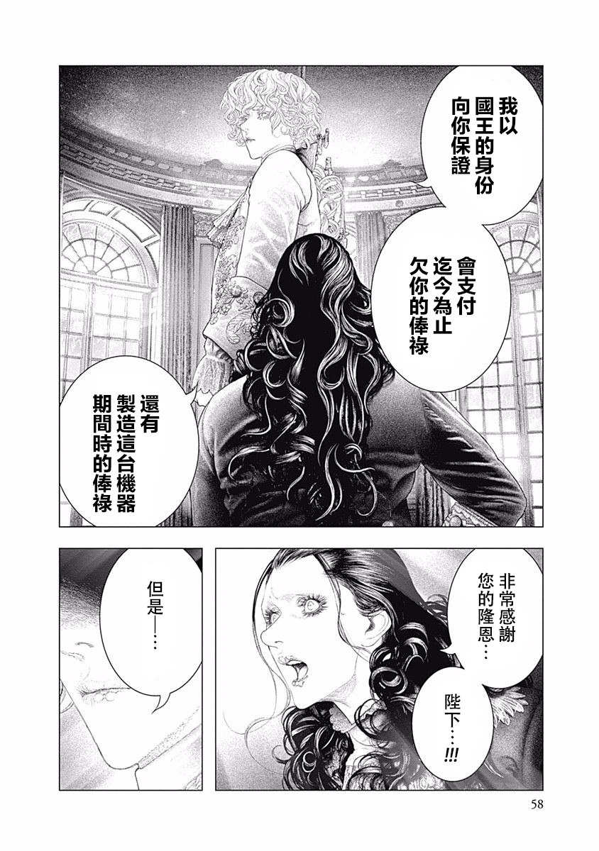 纯真之人Rouge韩漫全集-第29话无删减无遮挡章节图片 
