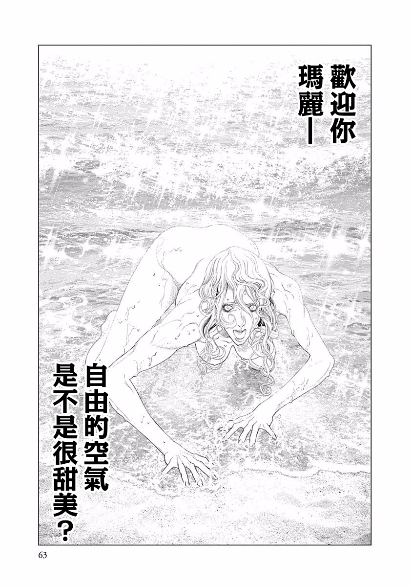 纯真之人Rouge韩漫全集-第29话无删减无遮挡章节图片 