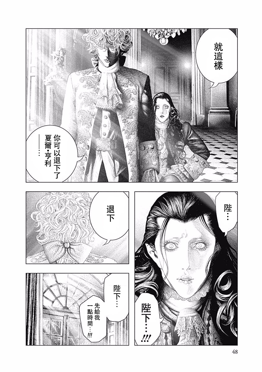 纯真之人Rouge韩漫全集-第29话无删减无遮挡章节图片 