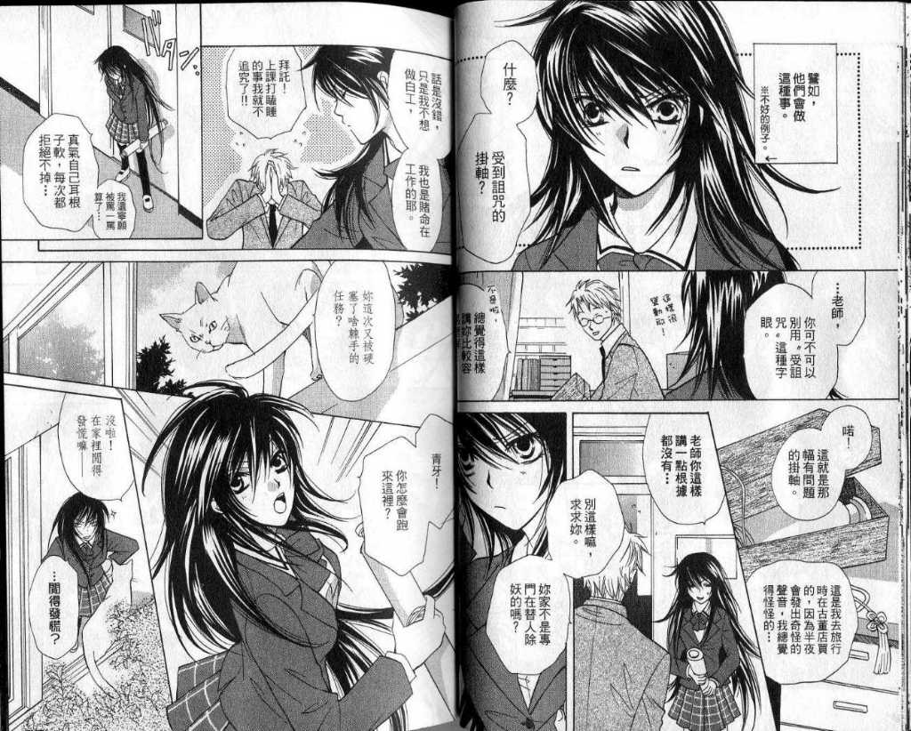 幻妖绘卷韩漫全集-第一卷无删减无遮挡章节图片 