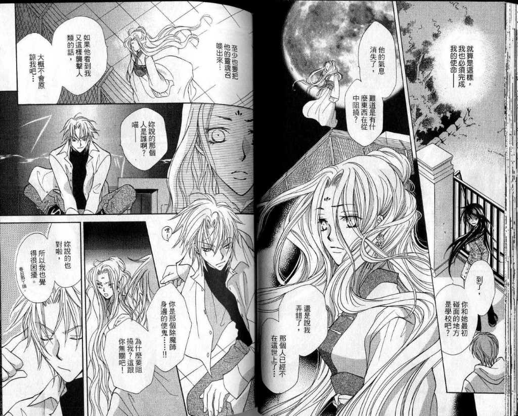 幻妖绘卷韩漫全集-第一卷无删减无遮挡章节图片 