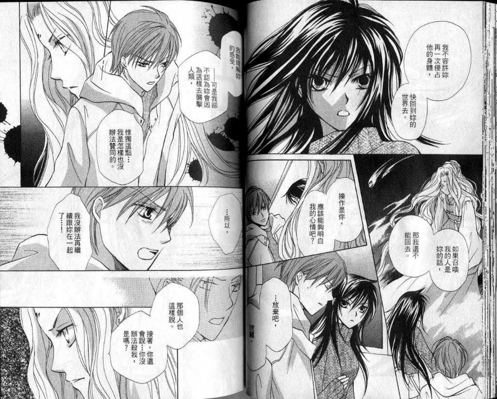 幻妖绘卷韩漫全集-第一卷无删减无遮挡章节图片 