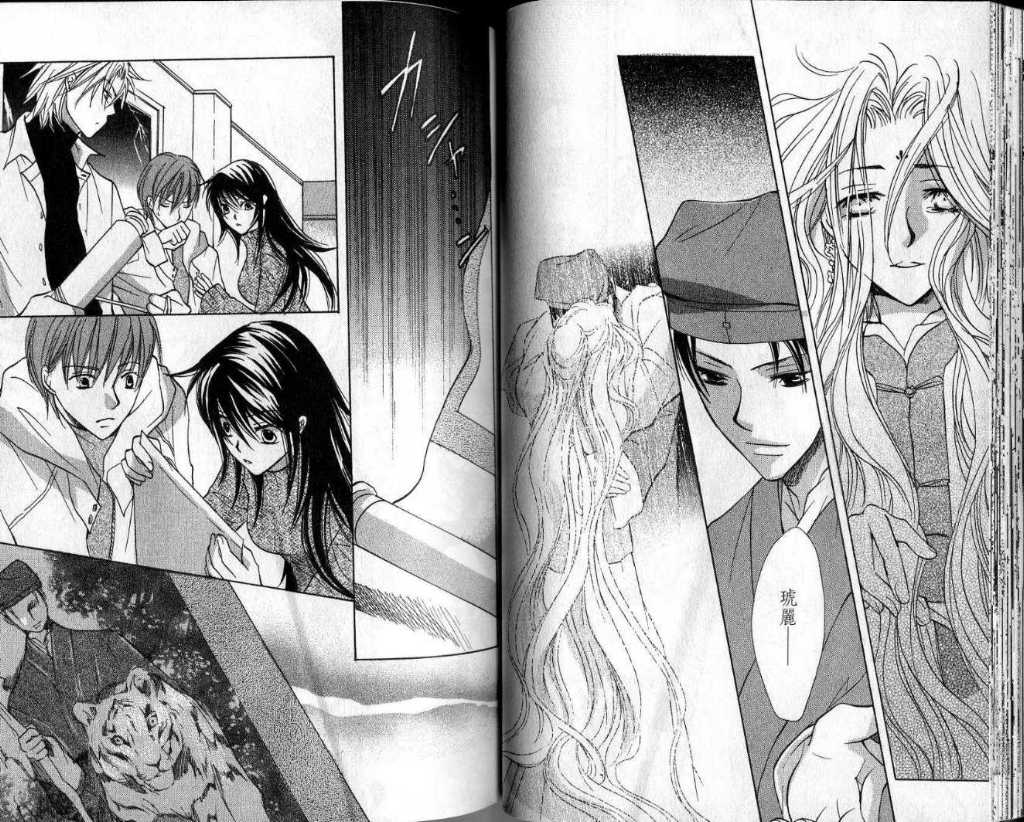 幻妖绘卷韩漫全集-第一卷无删减无遮挡章节图片 