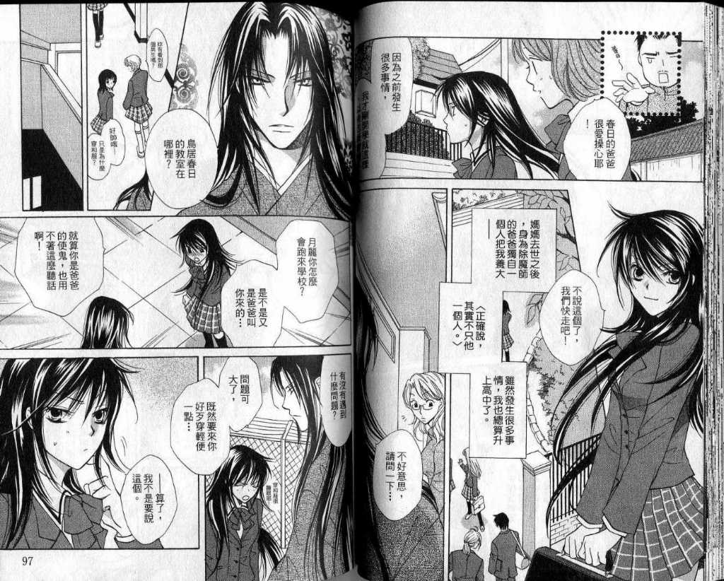 幻妖绘卷韩漫全集-第一卷无删减无遮挡章节图片 