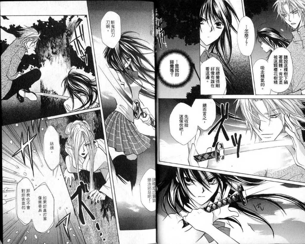幻妖绘卷韩漫全集-第一卷无删减无遮挡章节图片 