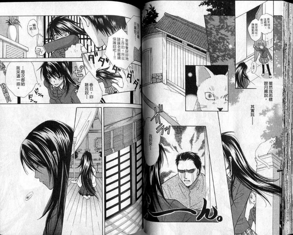 幻妖绘卷韩漫全集-第一卷无删减无遮挡章节图片 