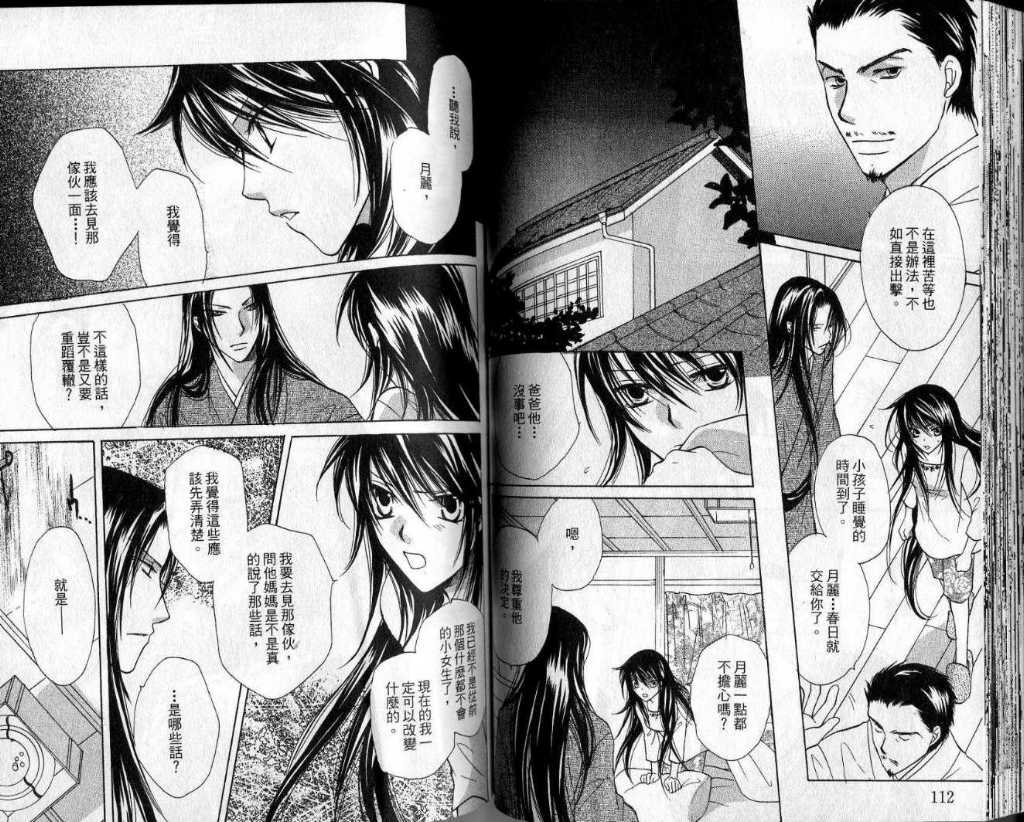 幻妖绘卷韩漫全集-第一卷无删减无遮挡章节图片 