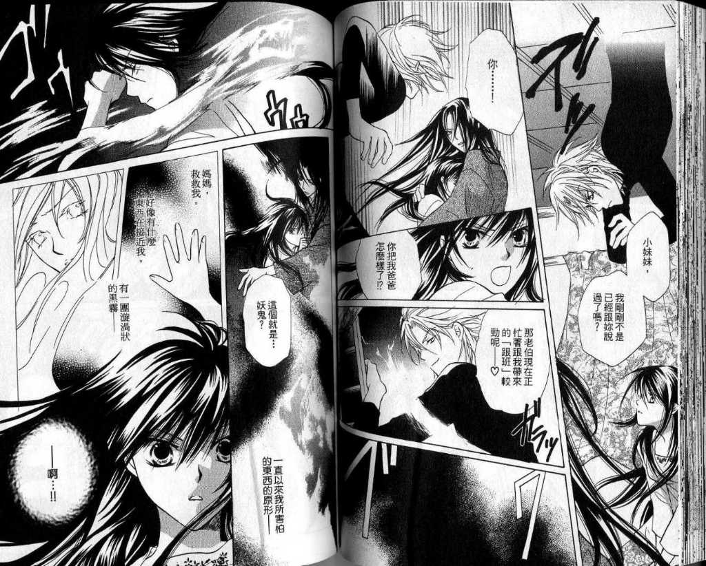 幻妖绘卷韩漫全集-第一卷无删减无遮挡章节图片 