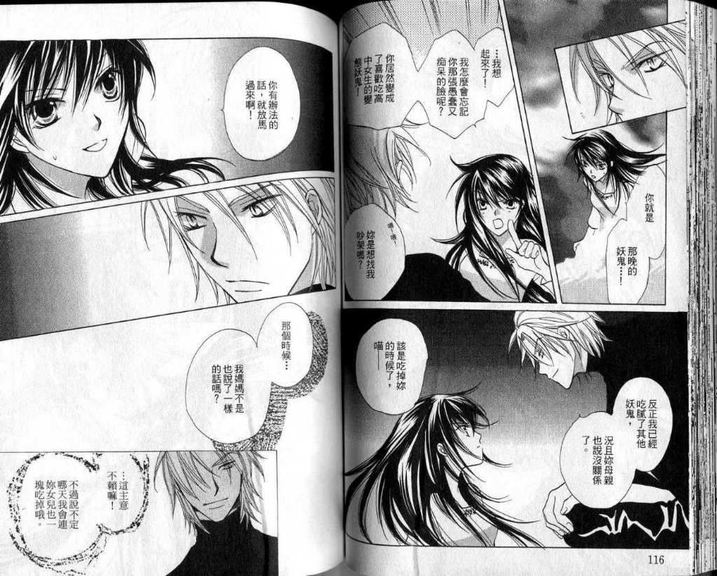 幻妖绘卷韩漫全集-第一卷无删减无遮挡章节图片 