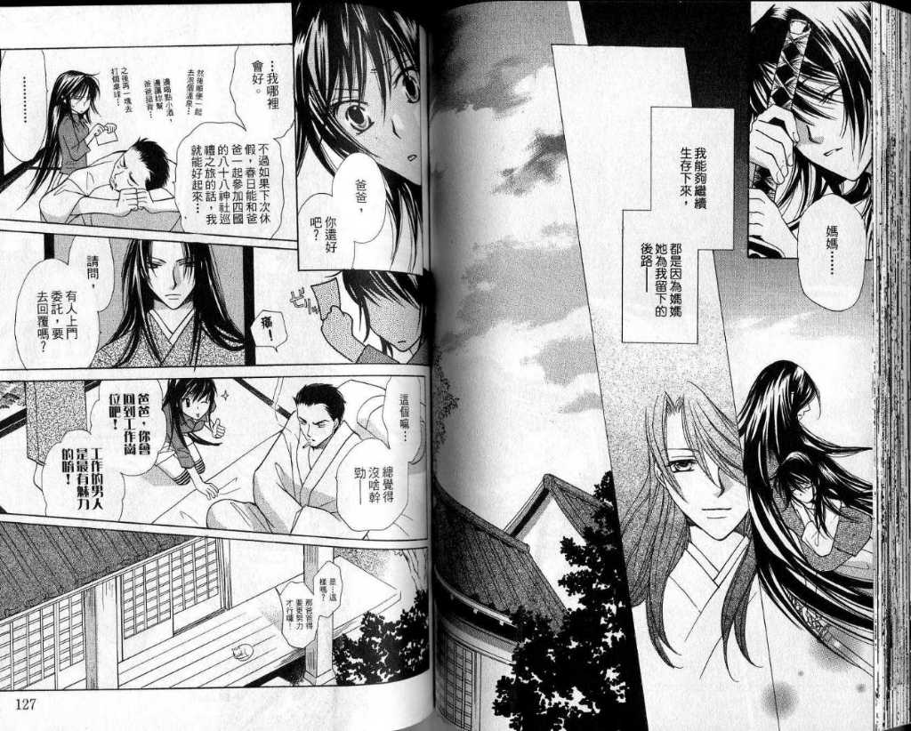 幻妖绘卷韩漫全集-第一卷无删减无遮挡章节图片 