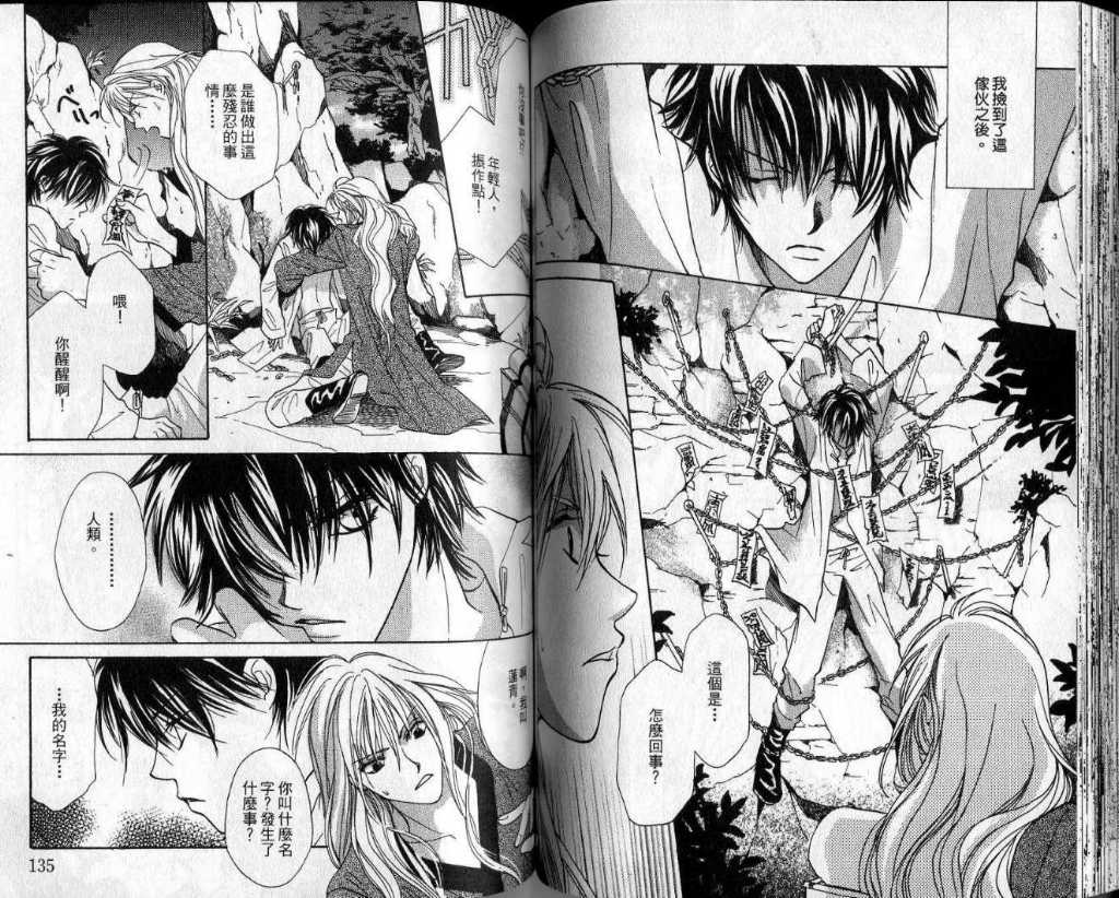 幻妖绘卷韩漫全集-第一卷无删减无遮挡章节图片 