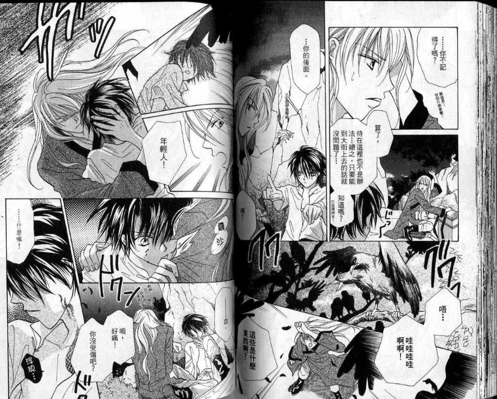 幻妖绘卷韩漫全集-第一卷无删减无遮挡章节图片 